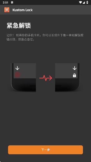 Kustom Lock手机软件app截图