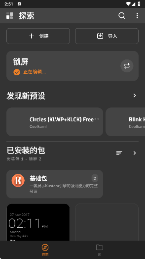 Kustom Lock手机软件app截图