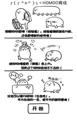 腐生物养成计划 汉化版手游app截图