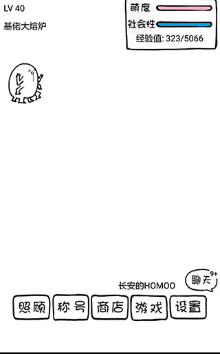 腐生物养成计划 汉化版手游app截图