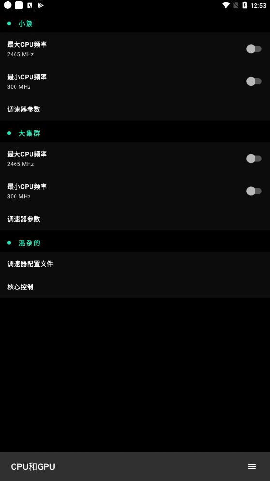Franco内核管理器手机软件app截图