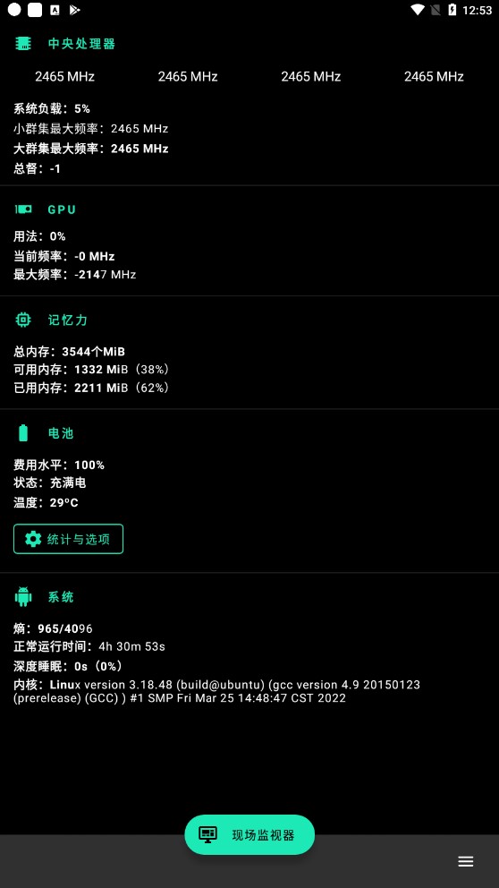 Franco内核管理器手机软件app截图