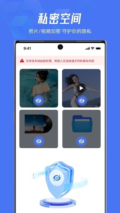lockey应用隐藏手机软件app截图