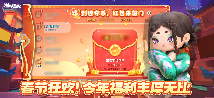 迷你世界 不用登录实名认证手游app截图