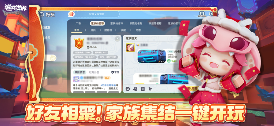 迷你世界 不用登录实名认证手游app截图