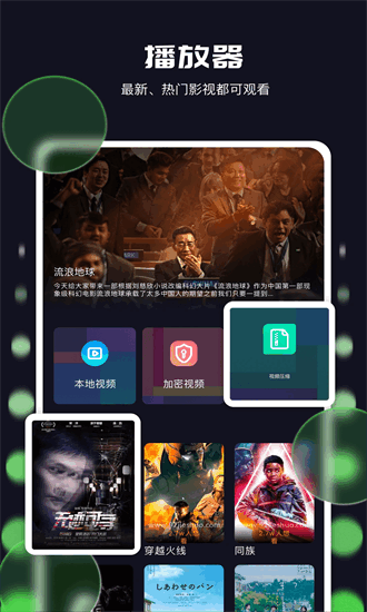 长风视频 免广告追剧在线观看手机软件app截图