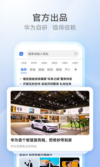 花瓣浏览器 2025最新版手机软件app截图
