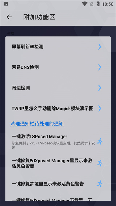 搞机助手 官网手机版手机软件app截图