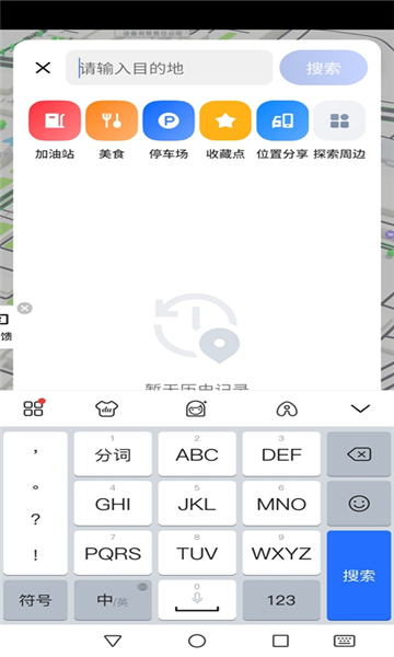 腾讯智驾地图 车机版手机软件app截图