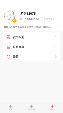 细狗视频 vip免费版手机软件app截图