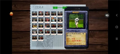 植物大战僵尸写实版 手机版手游app截图
