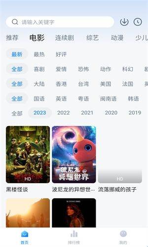 大师兄影视 app官方正版2025手机软件app截图