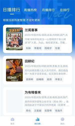 大师兄影视 app官方正版2025手机软件app截图