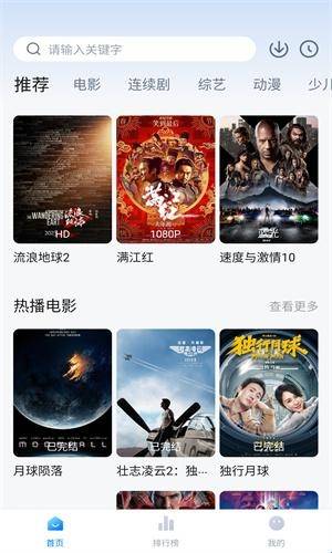 大师兄影视 app官方正版2025手机软件app截图