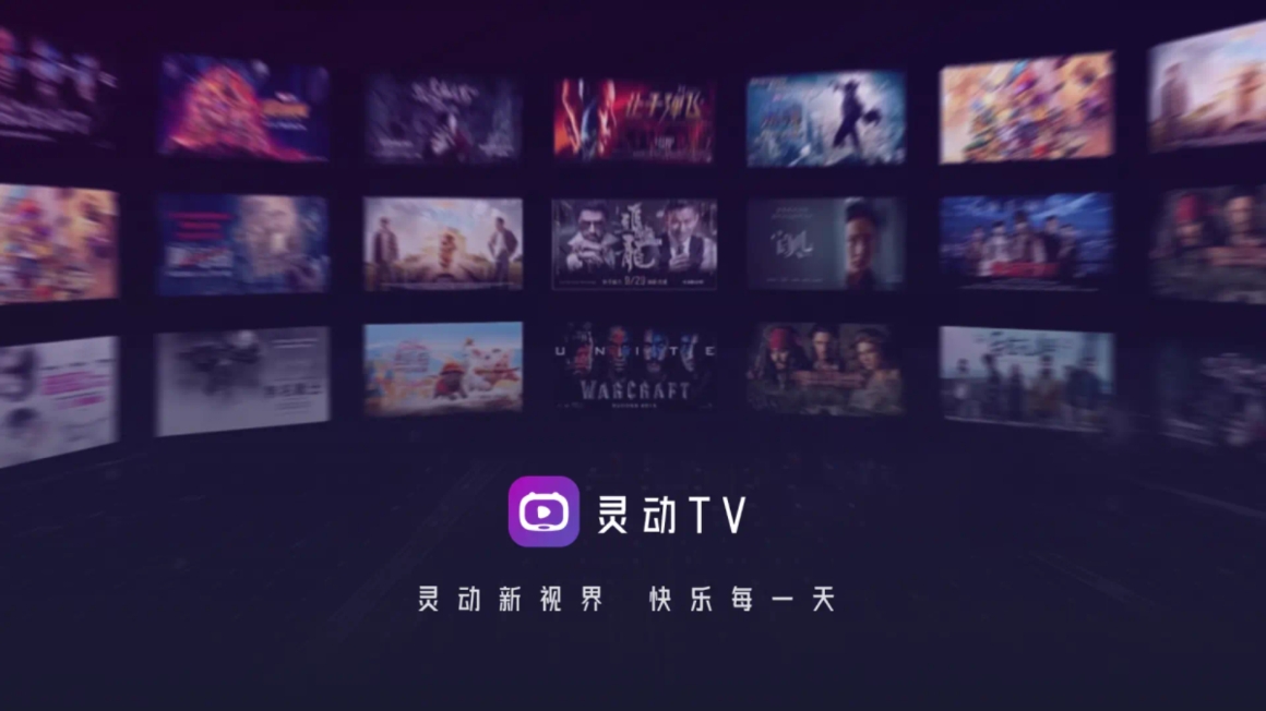 灵动TV 电视直播手机软件app截图