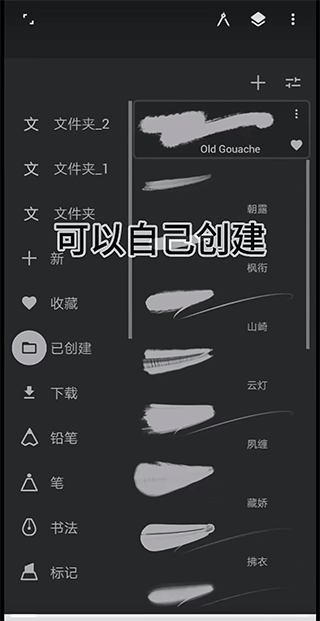 Painter 安卓中文版手机软件app截图