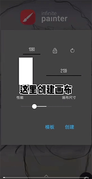 Painter 安卓中文版手机软件app截图