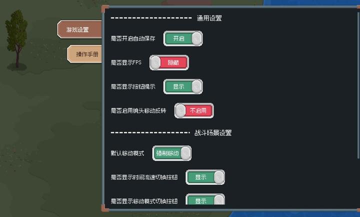 骑马与砍杀2D像素版手游app截图