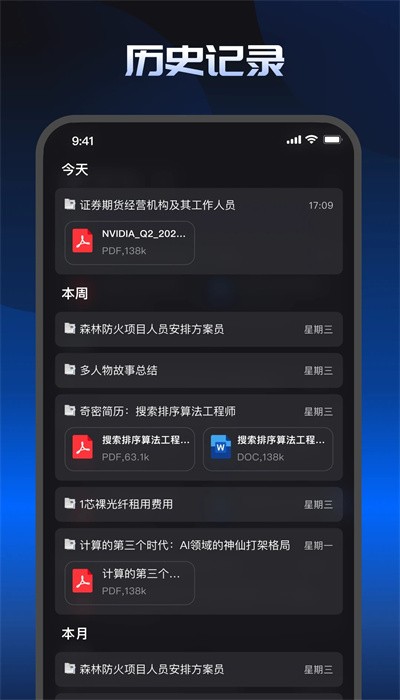 KIMI智能助手 app下载安装最新版本手机软件app截图