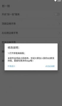 划一划手势手机软件app截图