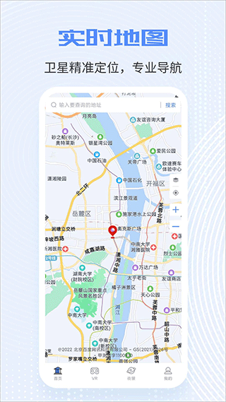 全球实况高清摄像头手机软件app截图