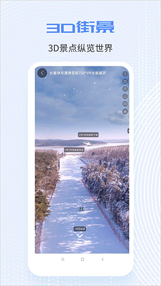 全球实况高清摄像头手机软件app截图