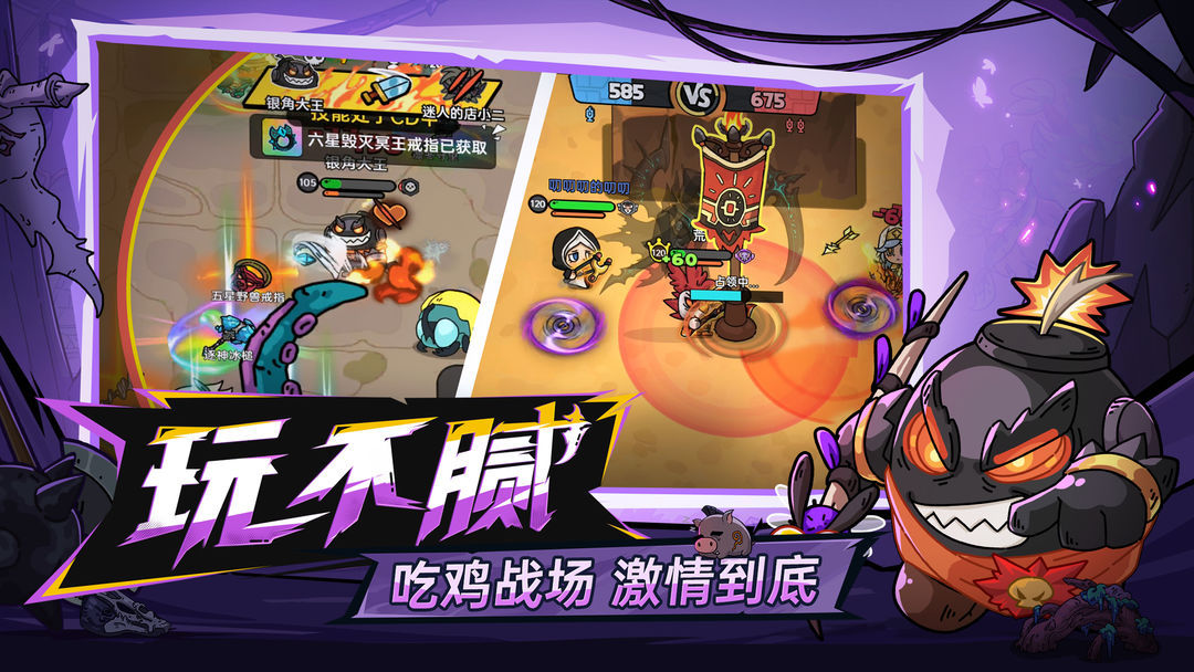 英勇之地手游app截图