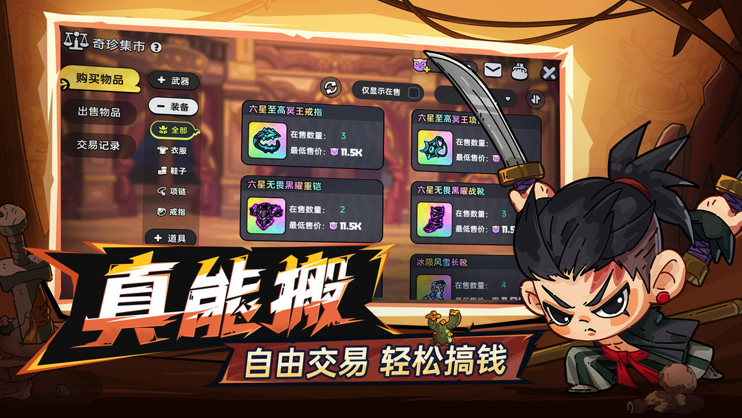 英勇之地手游app截图