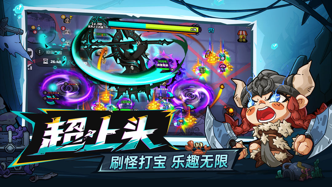 英勇之地手游app截图