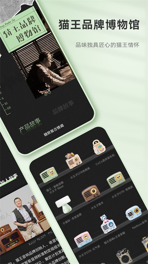 猫王妙播Pro 官网版手机软件app截图
