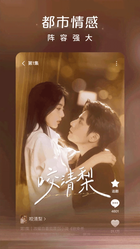 红果免费短剧TV 官方正版手机软件app截图