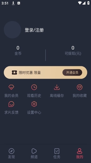 动漫共和国 官网纯净版手机软件app截图