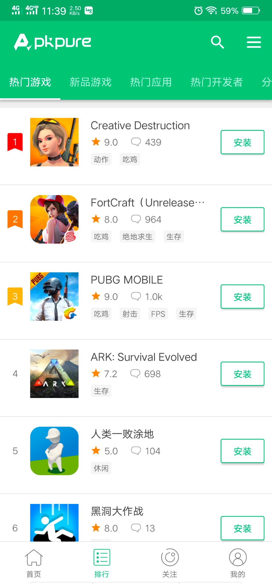 APKpure商店 2025最新版手机软件app截图