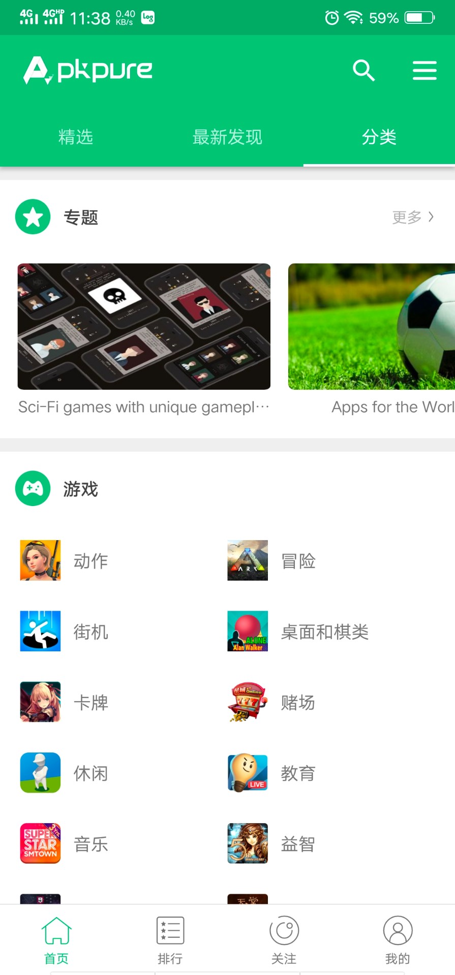 APKpure商店 2025最新版手机软件app截图