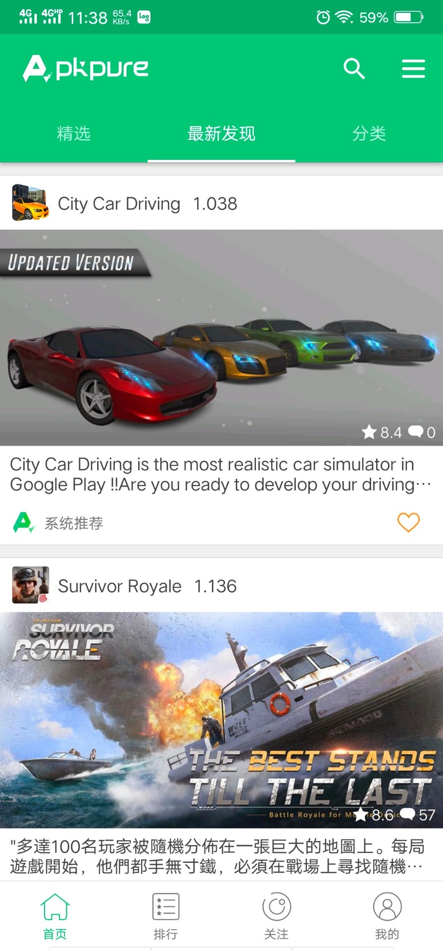 APKpure商店 2025最新版手机软件app截图