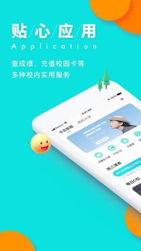 今日校园请假模拟器 2025最新版手机软件app截图