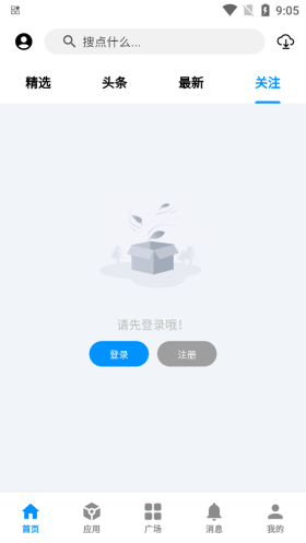酷玩应用 官方版手机软件app截图