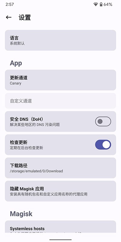德尔塔面具 安卓版手机软件app截图
