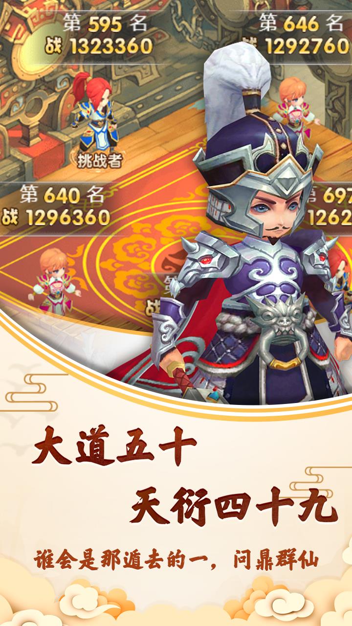 封神问仙手游app截图