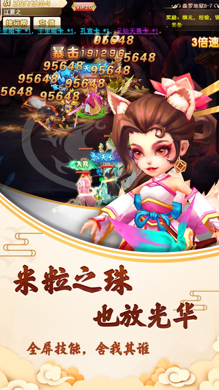 封神问仙手游app截图