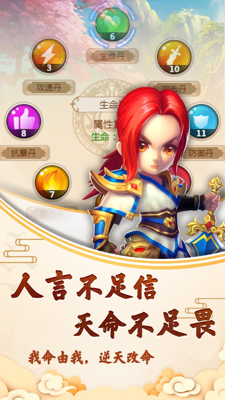 封神问仙手游app截图