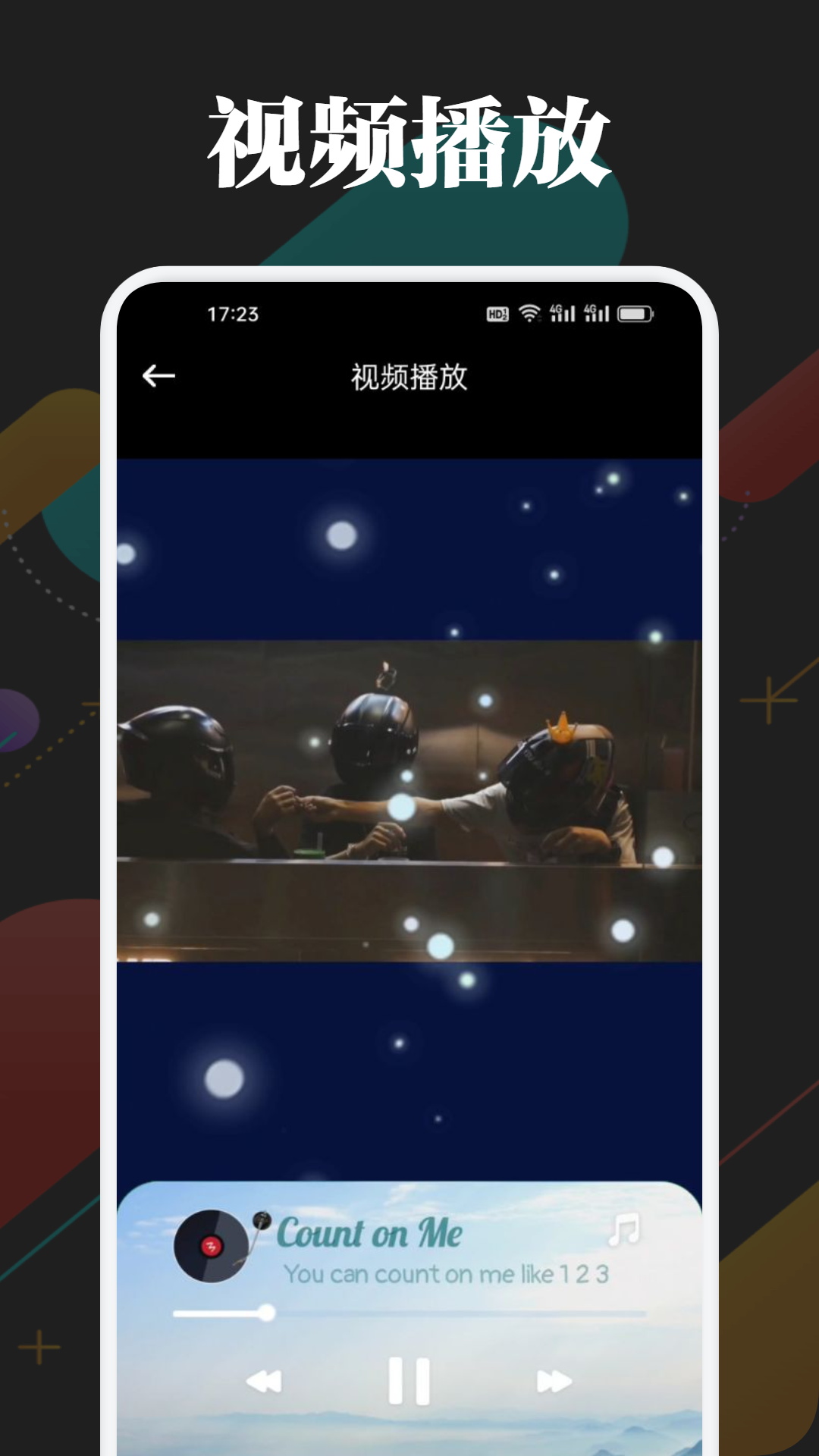 一起看影视 2025手机最新版手机软件app截图