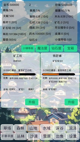 小镇经营农场模拟器手游app截图