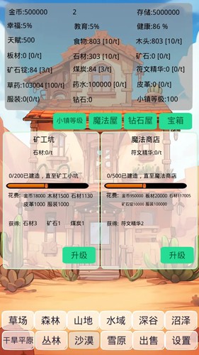 小镇经营农场模拟器 最新版手游app截图