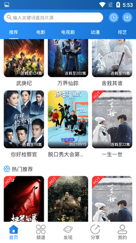 小小影视 官网下载旧版本手机软件app截图