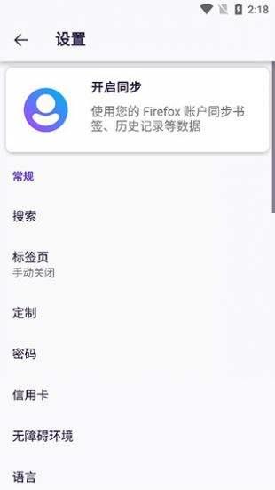 Iceraven浏览器 安卓版手机软件app截图