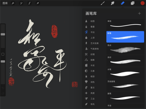 procreate绘画软件 2025最新版手机软件app截图