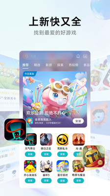 小米游戏助手 2025最新版手机软件app截图