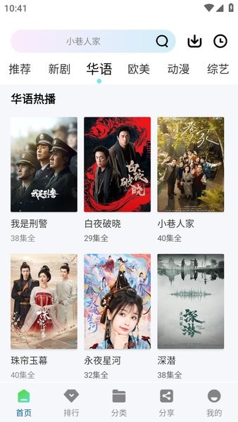 海狮视频 官方正版手机软件app截图