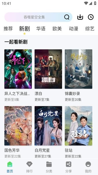 海狮视频 官方正版手机软件app截图